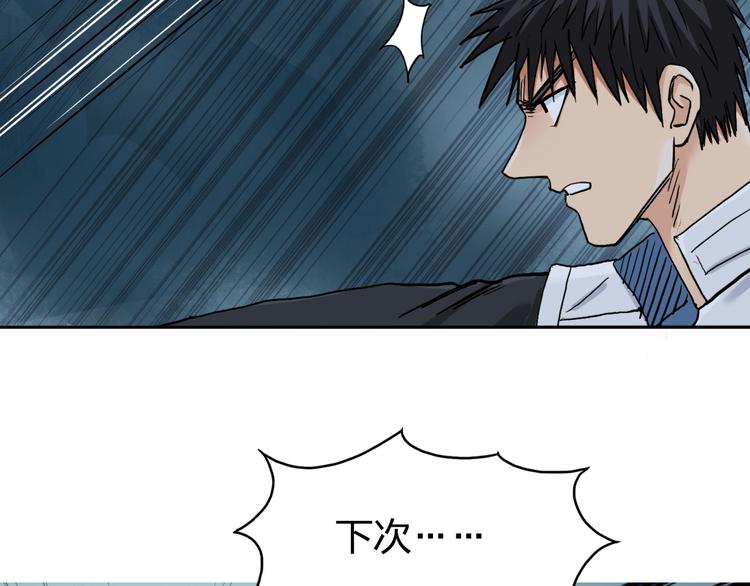 超能立方韩漫全集-第197话 遇事不决aoe无删减无遮挡章节图片 