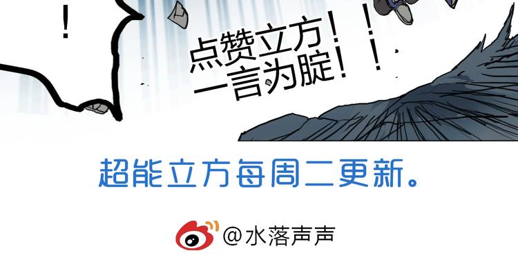 超能立方韩漫全集-第197话 遇事不决aoe无删减无遮挡章节图片 