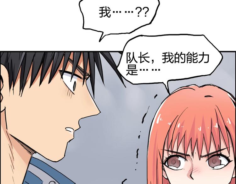 超能立方韩漫全集-第197话 遇事不决aoe无删减无遮挡章节图片 