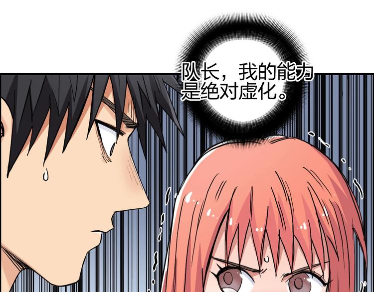 超能立方韩漫全集-第197话 遇事不决aoe无删减无遮挡章节图片 