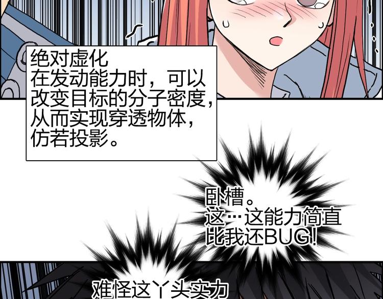 超能立方韩漫全集-第197话 遇事不决aoe无删减无遮挡章节图片 