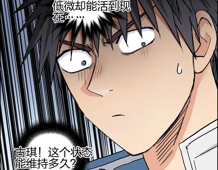 超能立方韩漫全集-第197话 遇事不决aoe无删减无遮挡章节图片 
