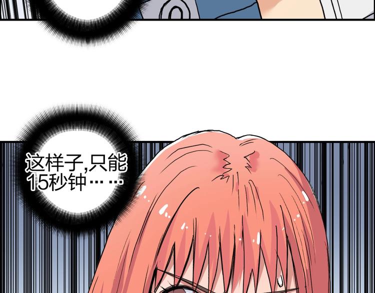 超能立方韩漫全集-第197话 遇事不决aoe无删减无遮挡章节图片 