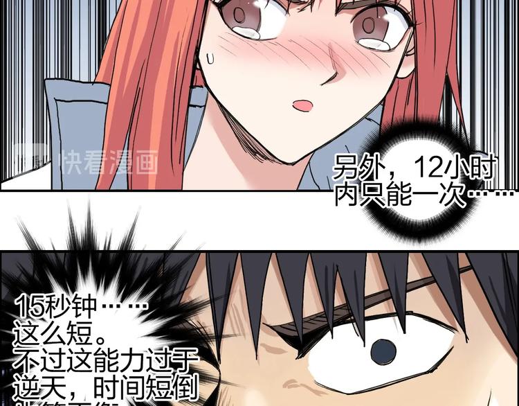 超能立方韩漫全集-第197话 遇事不决aoe无删减无遮挡章节图片 