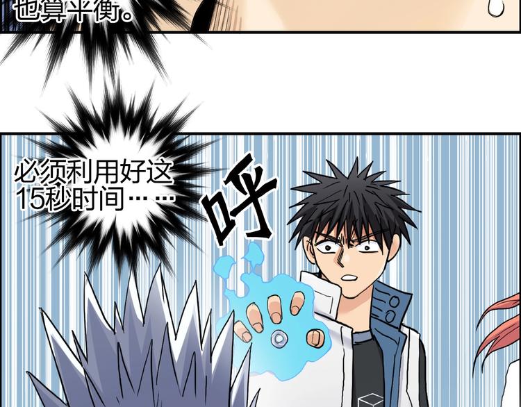超能立方韩漫全集-第197话 遇事不决aoe无删减无遮挡章节图片 