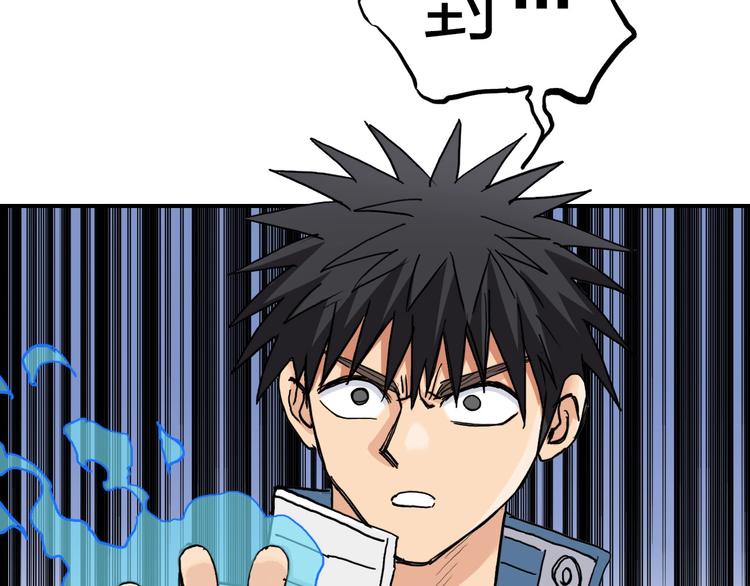 超能立方韩漫全集-第197话 遇事不决aoe无删减无遮挡章节图片 