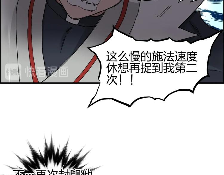 超能立方韩漫全集-第197话 遇事不决aoe无删减无遮挡章节图片 