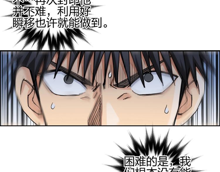 超能立方韩漫全集-第197话 遇事不决aoe无删减无遮挡章节图片 