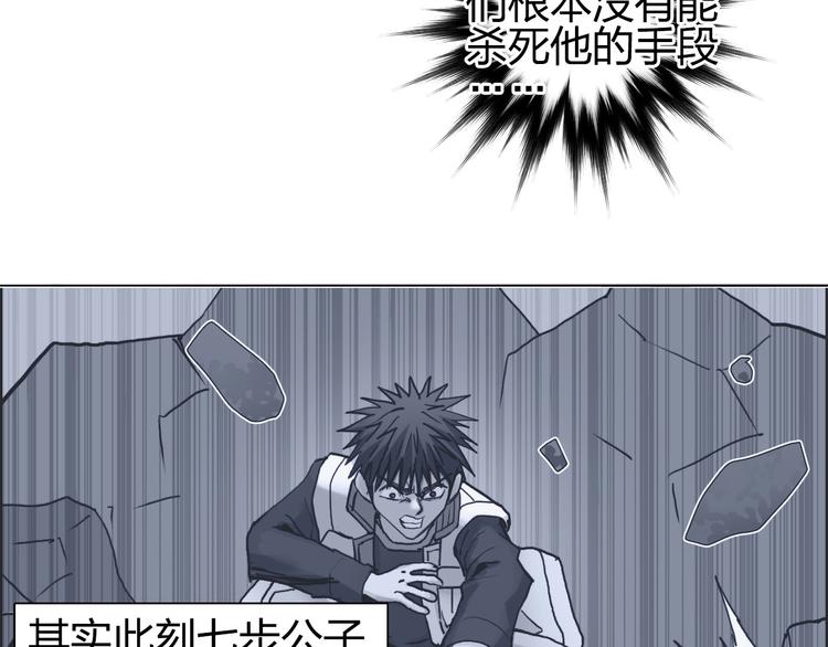 超能立方韩漫全集-第197话 遇事不决aoe无删减无遮挡章节图片 