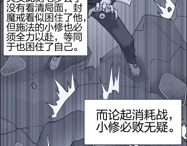超能立方韩漫全集-第197话 遇事不决aoe无删减无遮挡章节图片 