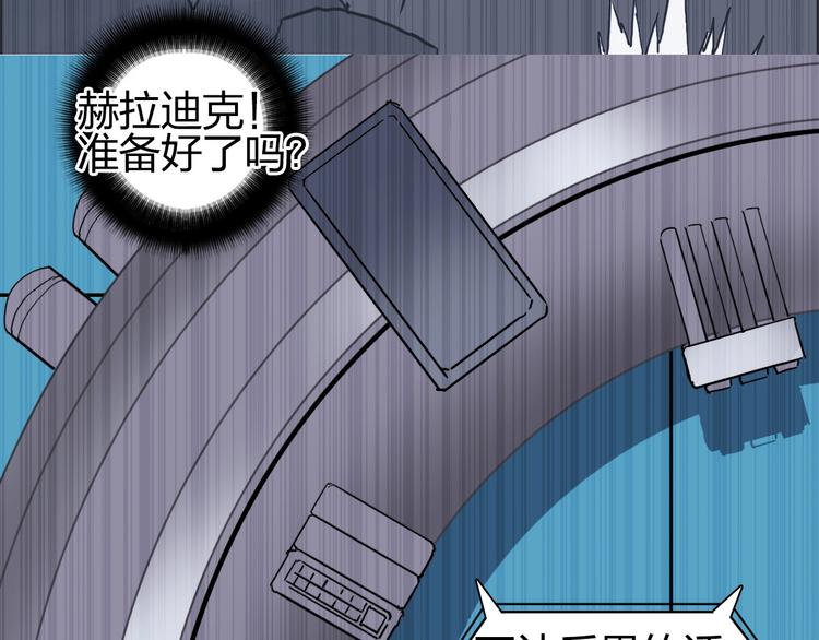 超能立方韩漫全集-第197话 遇事不决aoe无删减无遮挡章节图片 