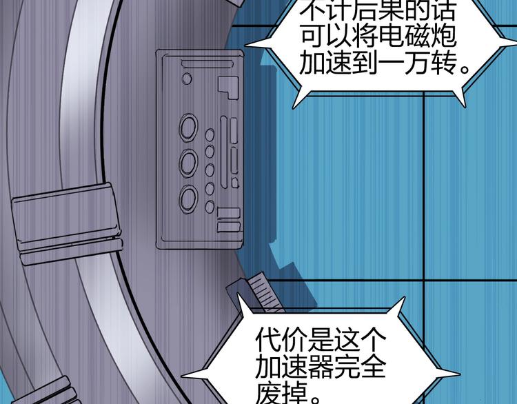 超能立方韩漫全集-第197话 遇事不决aoe无删减无遮挡章节图片 