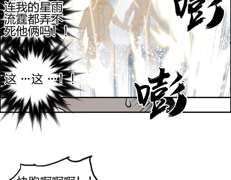 超能立方韩漫全集-第197话 遇事不决aoe无删减无遮挡章节图片 