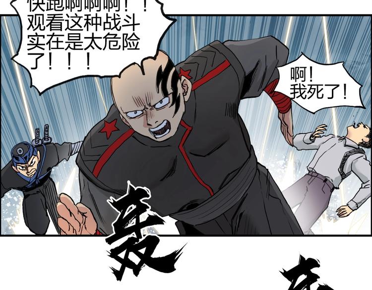 超能立方韩漫全集-第197话 遇事不决aoe无删减无遮挡章节图片 