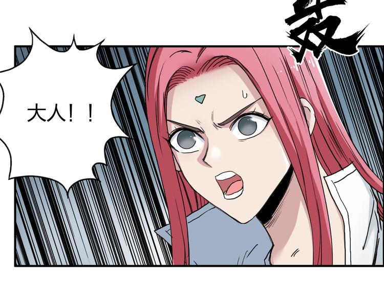 超能立方韩漫全集-第197话 遇事不决aoe无删减无遮挡章节图片 