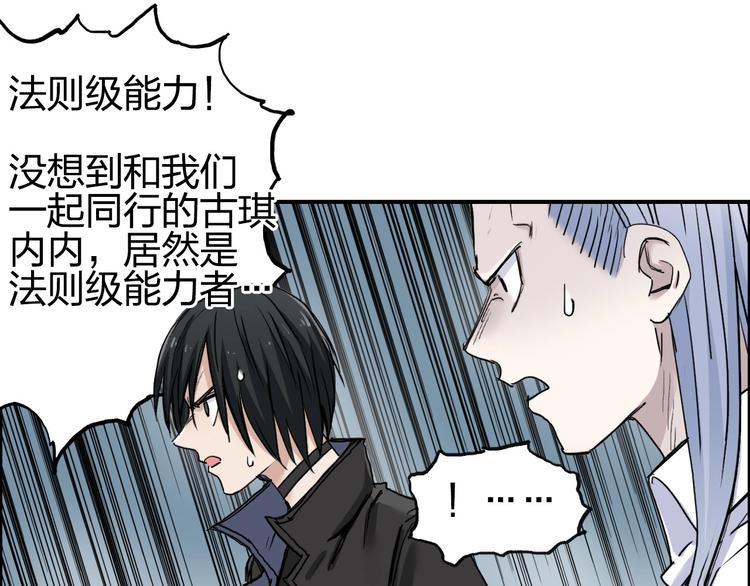 超能立方韩漫全集-第197话 遇事不决aoe无删减无遮挡章节图片 