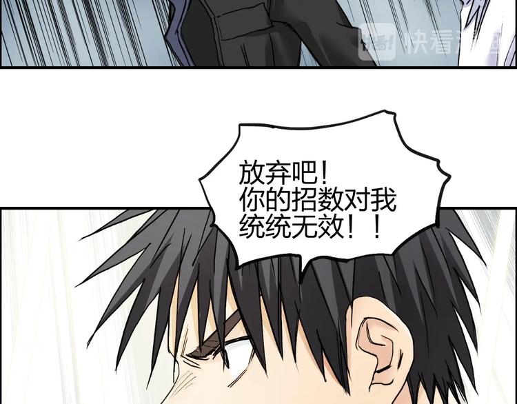 超能立方韩漫全集-第197话 遇事不决aoe无删减无遮挡章节图片 