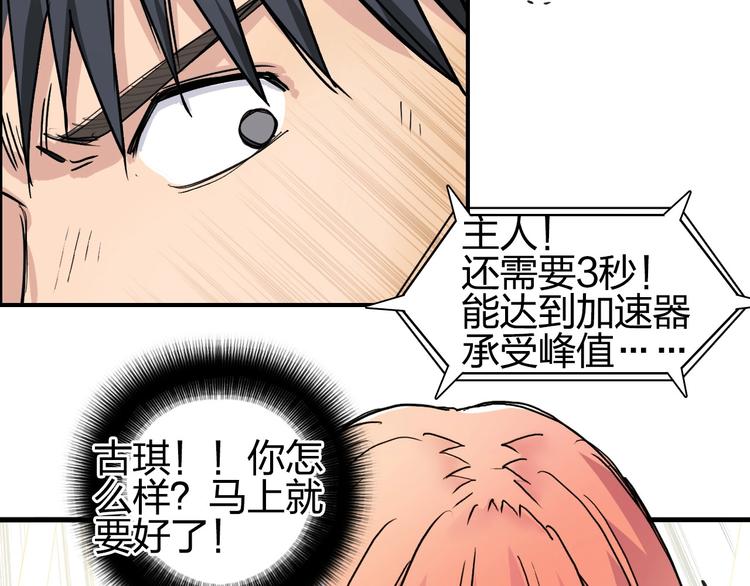 超能立方韩漫全集-第197话 遇事不决aoe无删减无遮挡章节图片 