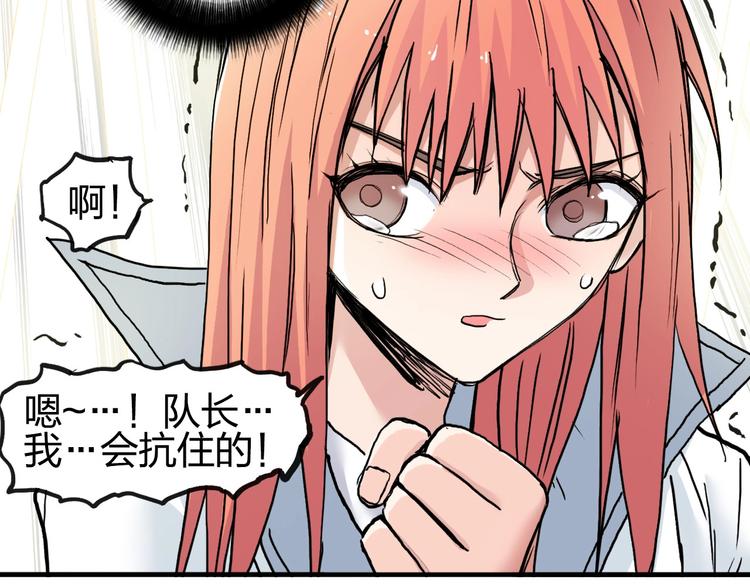 超能立方韩漫全集-第197话 遇事不决aoe无删减无遮挡章节图片 
