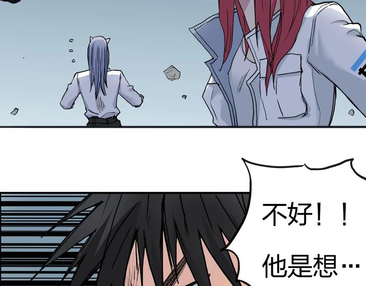 超能立方韩漫全集-第197话 遇事不决aoe无删减无遮挡章节图片 