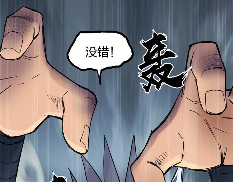 超能立方韩漫全集-第197话 遇事不决aoe无删减无遮挡章节图片 