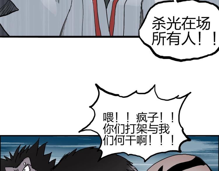 超能立方韩漫全集-第197话 遇事不决aoe无删减无遮挡章节图片 