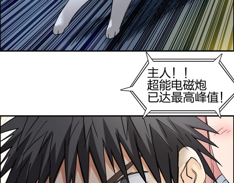 超能立方韩漫全集-第197话 遇事不决aoe无删减无遮挡章节图片 