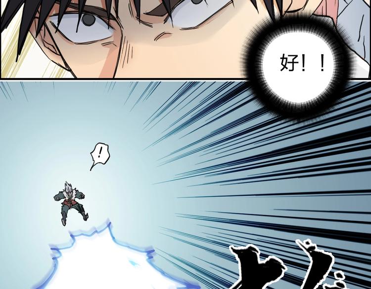 超能立方韩漫全集-第197话 遇事不决aoe无删减无遮挡章节图片 