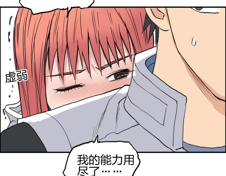 超能立方韩漫全集-第197话 遇事不决aoe无删减无遮挡章节图片 