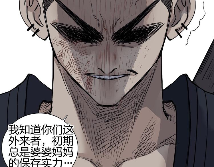 超能立方韩漫全集-第199话 黄雀在后无删减无遮挡章节图片 