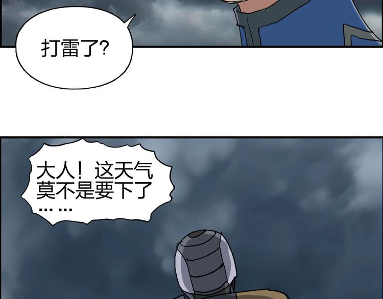 超能立方韩漫全集-第199话 黄雀在后无删减无遮挡章节图片 