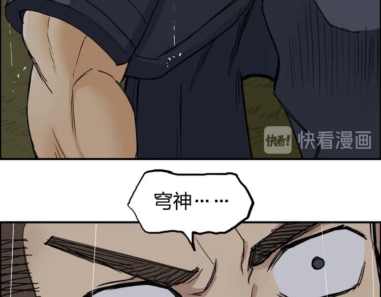 超能立方韩漫全集-第199话 黄雀在后无删减无遮挡章节图片 