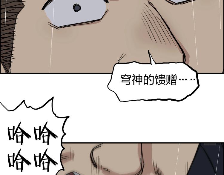 超能立方韩漫全集-第199话 黄雀在后无删减无遮挡章节图片 