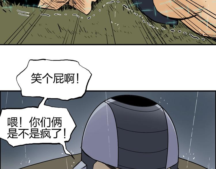 超能立方韩漫全集-第199话 黄雀在后无删减无遮挡章节图片 