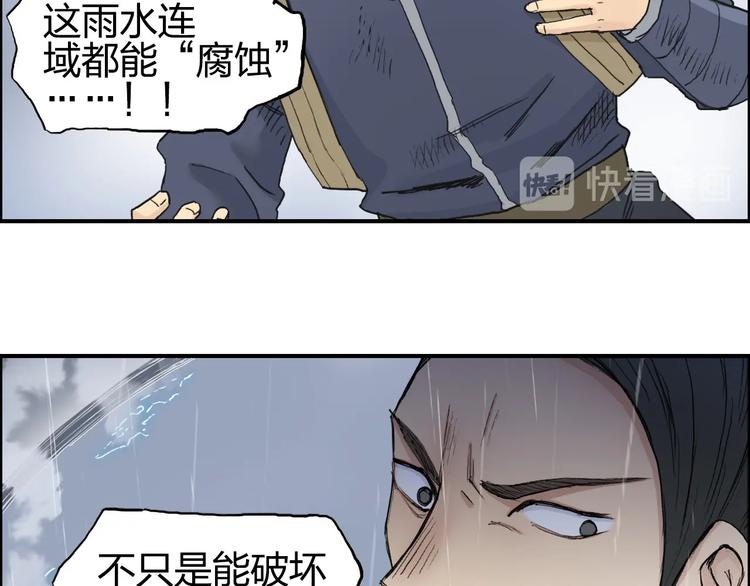 超能立方韩漫全集-第199话 黄雀在后无删减无遮挡章节图片 