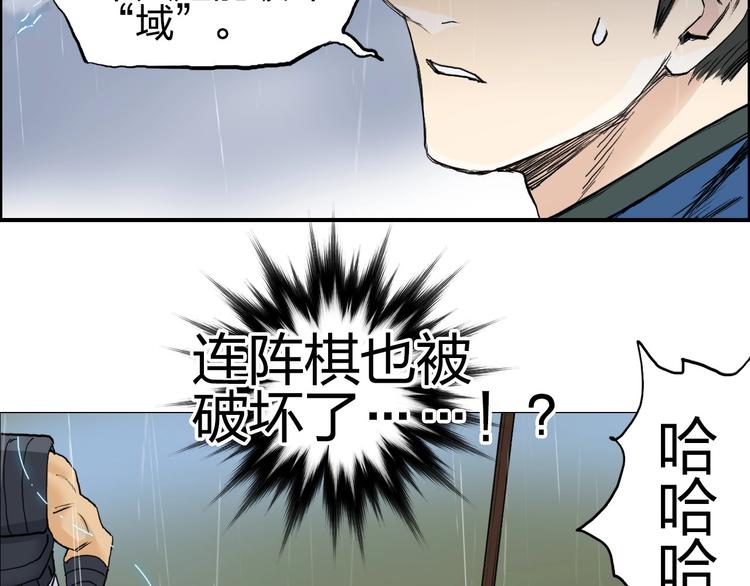 超能立方韩漫全集-第199话 黄雀在后无删减无遮挡章节图片 
