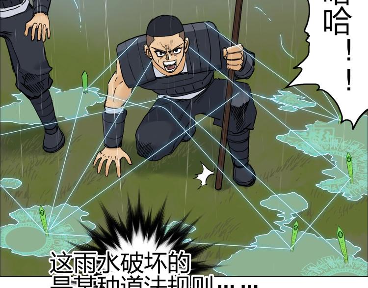 超能立方韩漫全集-第199话 黄雀在后无删减无遮挡章节图片 