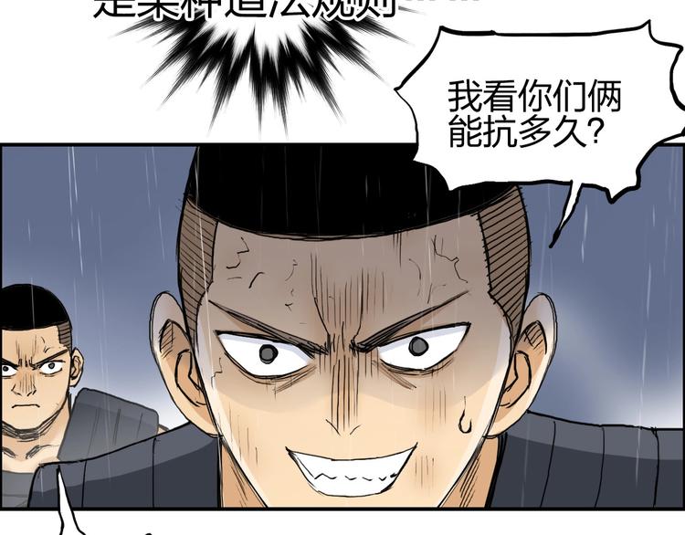 超能立方韩漫全集-第199话 黄雀在后无删减无遮挡章节图片 