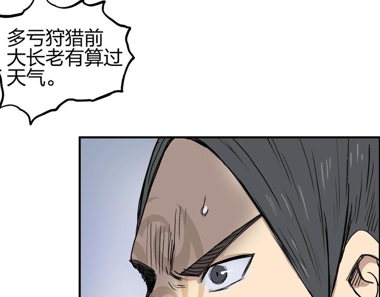 超能立方韩漫全集-第199话 黄雀在后无删减无遮挡章节图片 