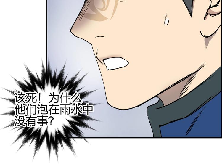 超能立方韩漫全集-第199话 黄雀在后无删减无遮挡章节图片 