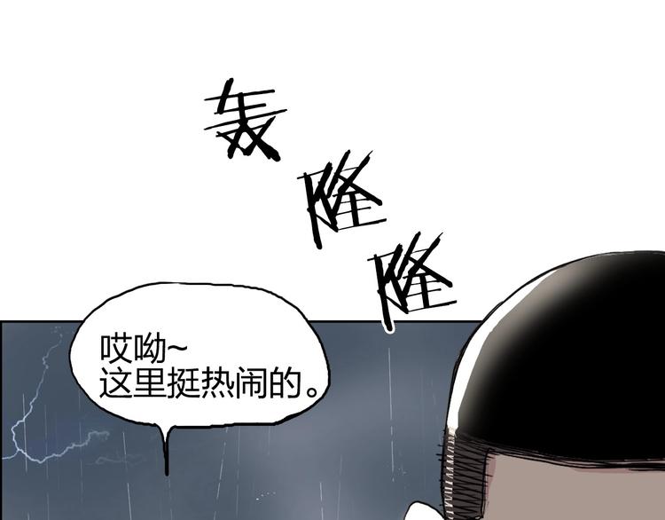 超能立方韩漫全集-第199话 黄雀在后无删减无遮挡章节图片 
