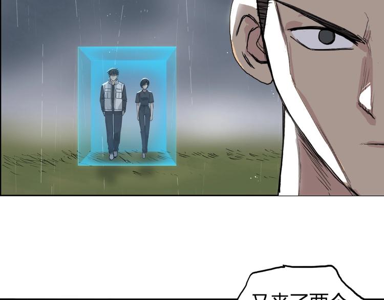 超能立方韩漫全集-第199话 黄雀在后无删减无遮挡章节图片 