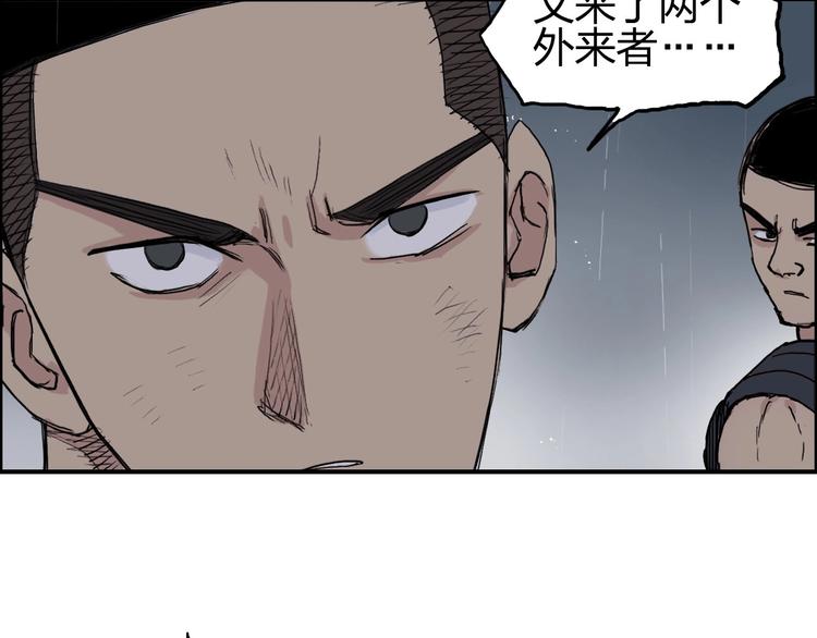 超能立方韩漫全集-第199话 黄雀在后无删减无遮挡章节图片 