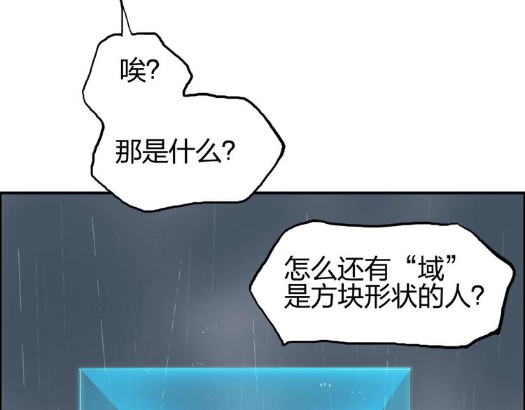 超能立方韩漫全集-第199话 黄雀在后无删减无遮挡章节图片 