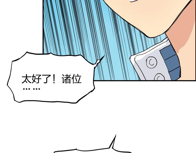 超能立方韩漫全集-第199话 黄雀在后无删减无遮挡章节图片 