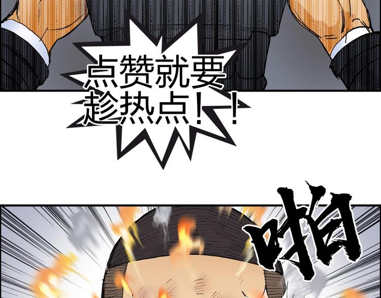 超能立方韩漫全集-第199话 黄雀在后无删减无遮挡章节图片 