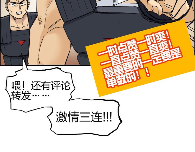 超能立方韩漫全集-第199话 黄雀在后无删减无遮挡章节图片 