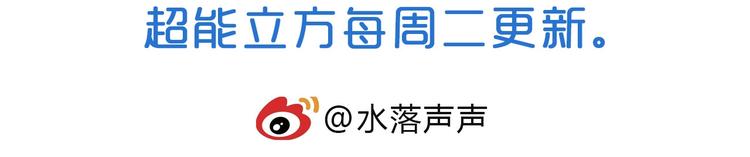 超能立方韩漫全集-第199话 黄雀在后无删减无遮挡章节图片 