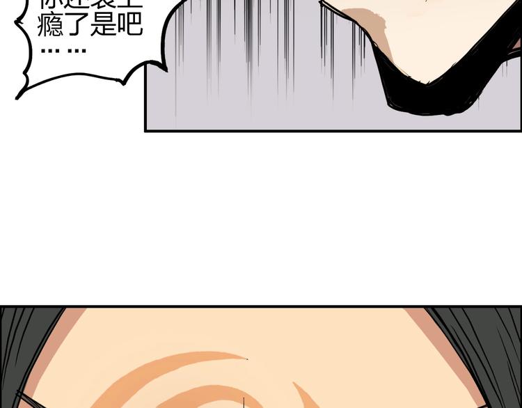 超能立方韩漫全集-第199话 黄雀在后无删减无遮挡章节图片 