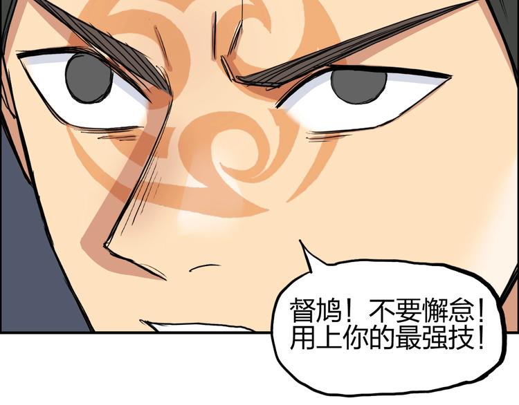 超能立方韩漫全集-第199话 黄雀在后无删减无遮挡章节图片 
